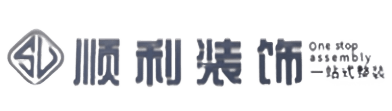德宏梁河县顺利装修公司