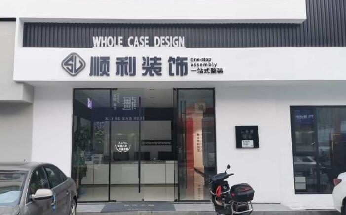 德宏梁河县装修公司