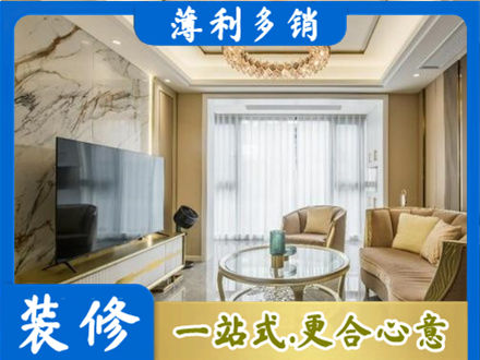 德宏梁河县装修公司49.jpg