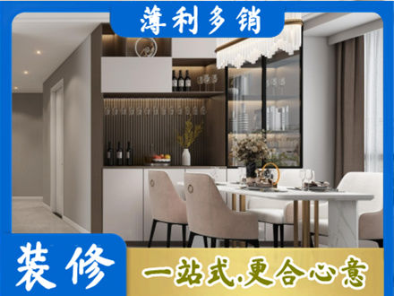 德宏梁河县旧房装修