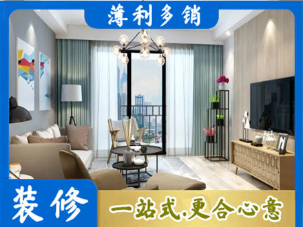 德宏梁河县新房装修