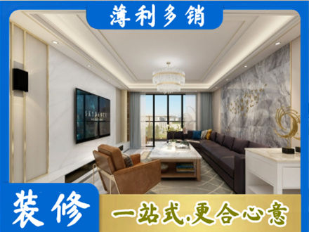 德宏梁河县装修新房