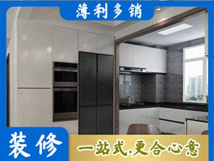 德宏梁河县装修队