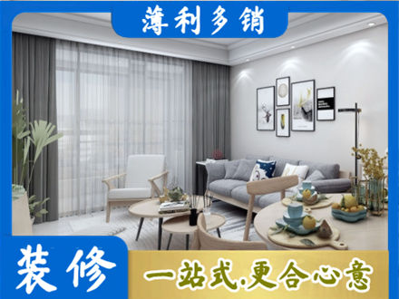德宏梁河县装修店