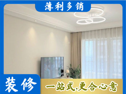 德宏梁河县装修客厅