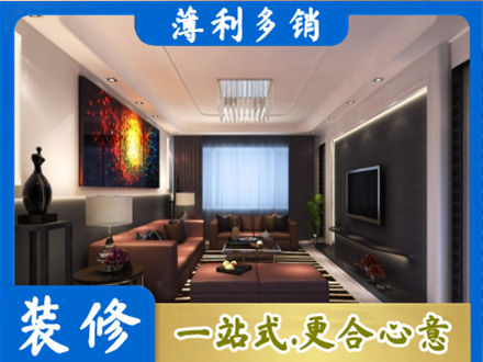 德宏梁河县客厅吊顶装修