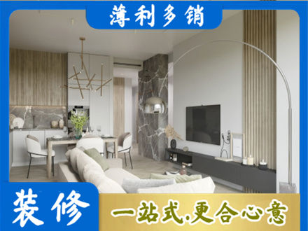 德宏梁河县客厅地板装修