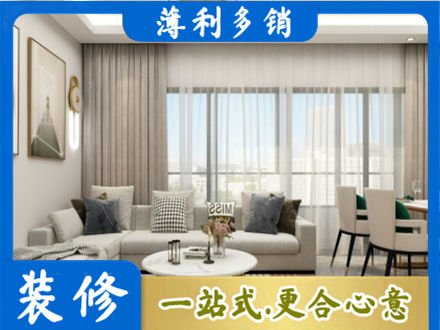 德宏梁河县装修价格