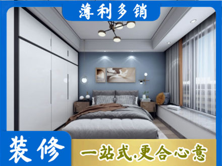 德宏梁河县次卧装修