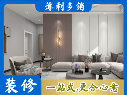 德宏梁河县装修公司27.jpg