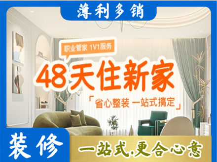 德宏梁河县新房整装