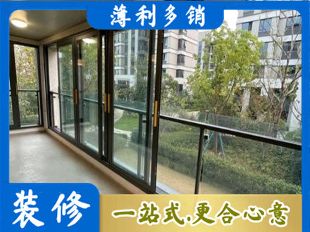 德宏梁河县阳台封窗