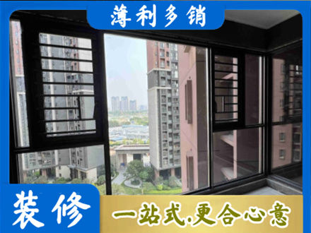 德宏梁河县装修封窗