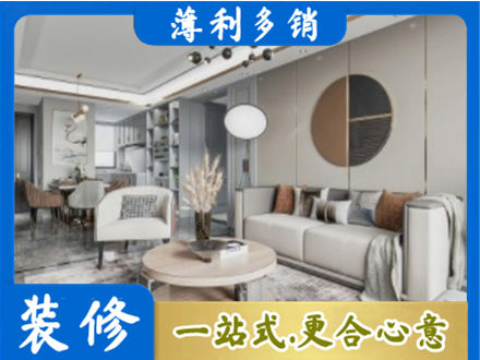 德宏梁河县全屋装修案例